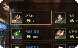 手游新开服老玩家心得：小飞鞋随身带，随机卷轴别忘买