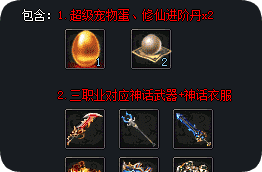 累计豪礼升级放送，高价值好礼等你拿