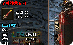 传奇手游私服