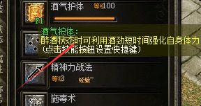 <strong>传奇新开服七天乐：这样拿技能比</strong>