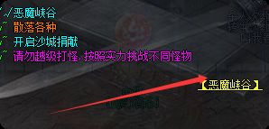 <strong>老玩家亲测：恶魔峡谷这些点位真</strong>