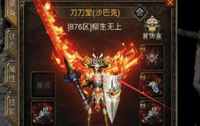 <strong>开荒期装备速成指南：大神不愿透</strong>