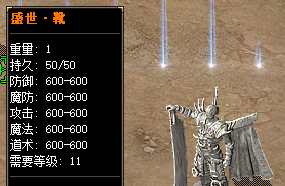 <strong>盛世靴子提升移动速度必备法器和</strong>