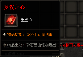 <strong>手游传奇发布网揭秘：罗汉之心三</strong>