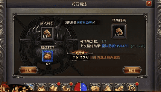 装备强化技巧-装备洗练3大技巧