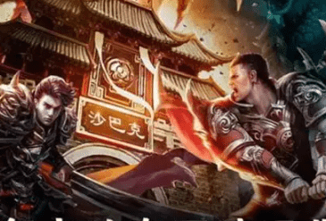 传奇手游开服网-新服必看：冲级