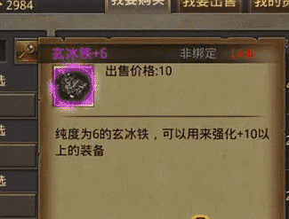 稀有高级矿石玄冰铁如何获得？老